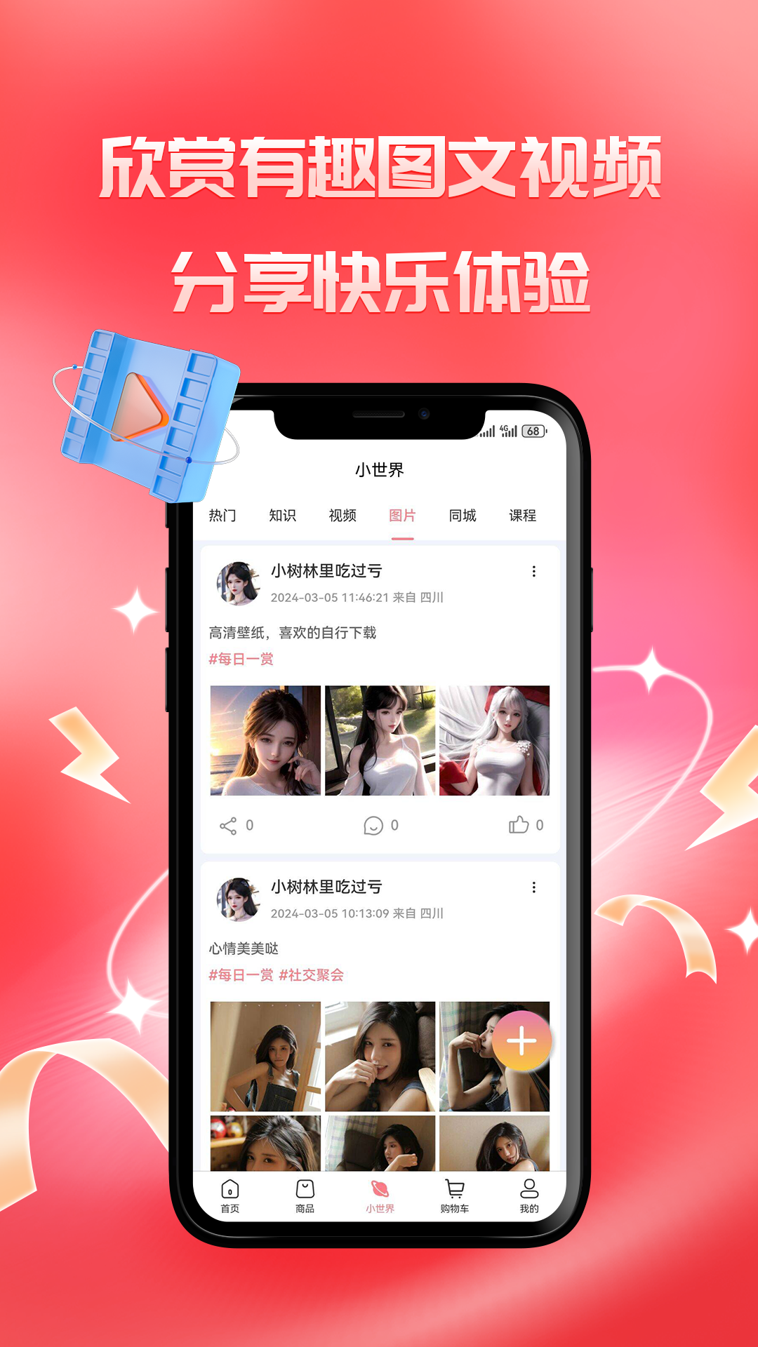鱼悦兮