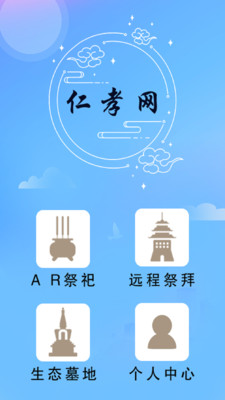 仁孝网