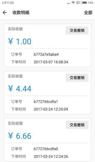 一鹿行商户