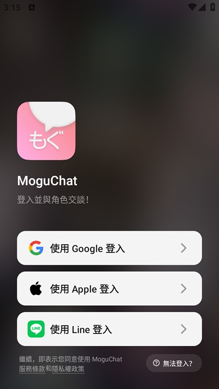 MoguChat ai