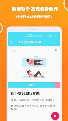 健身减肥教练
