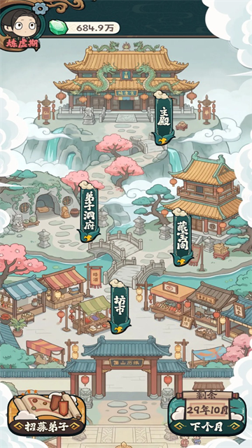 修仙宗门搜打撤