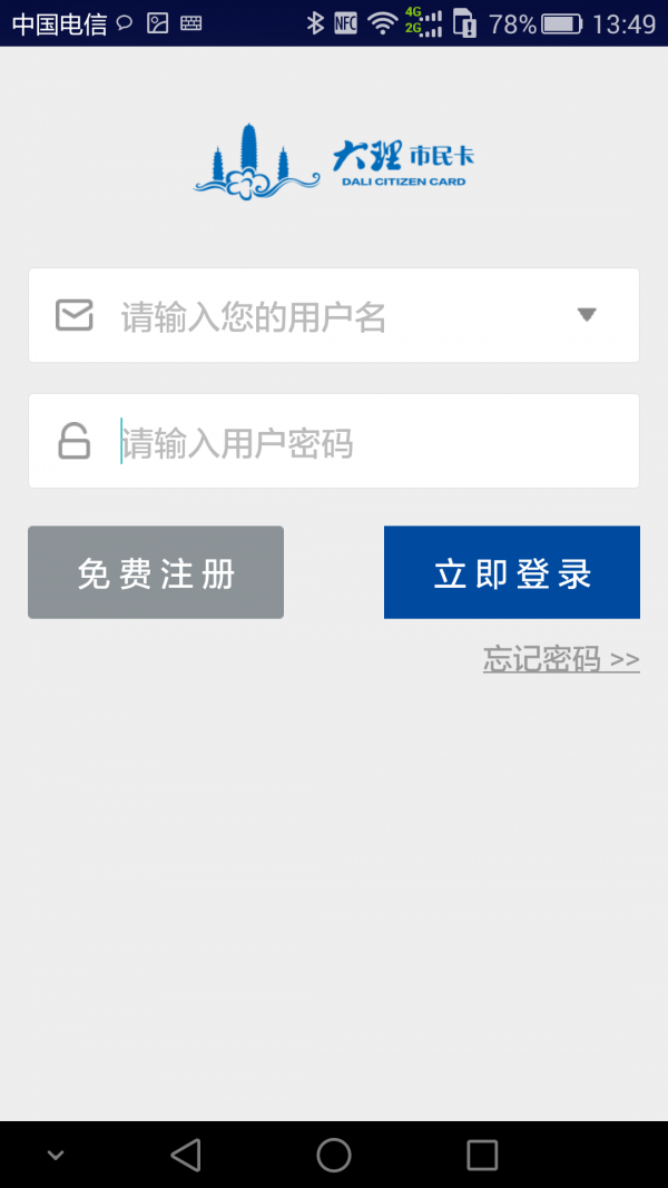 智行苍洱
