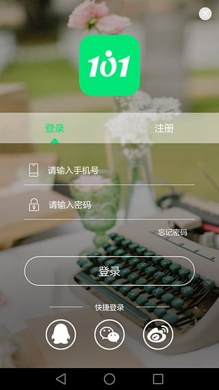 101计划