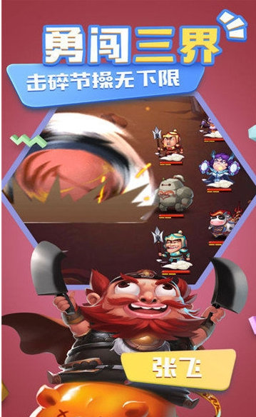 回到三国当魔王