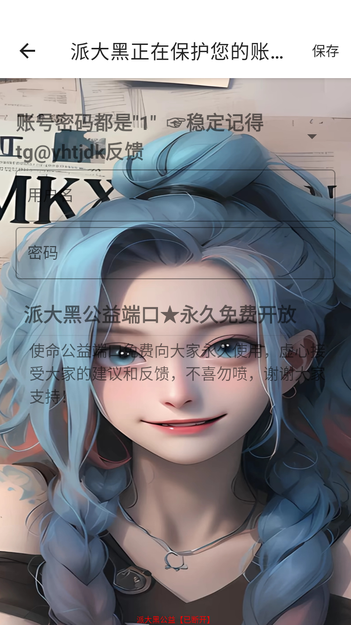 使命召唤派大黑定制端口