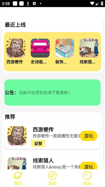 猫盒小游戏