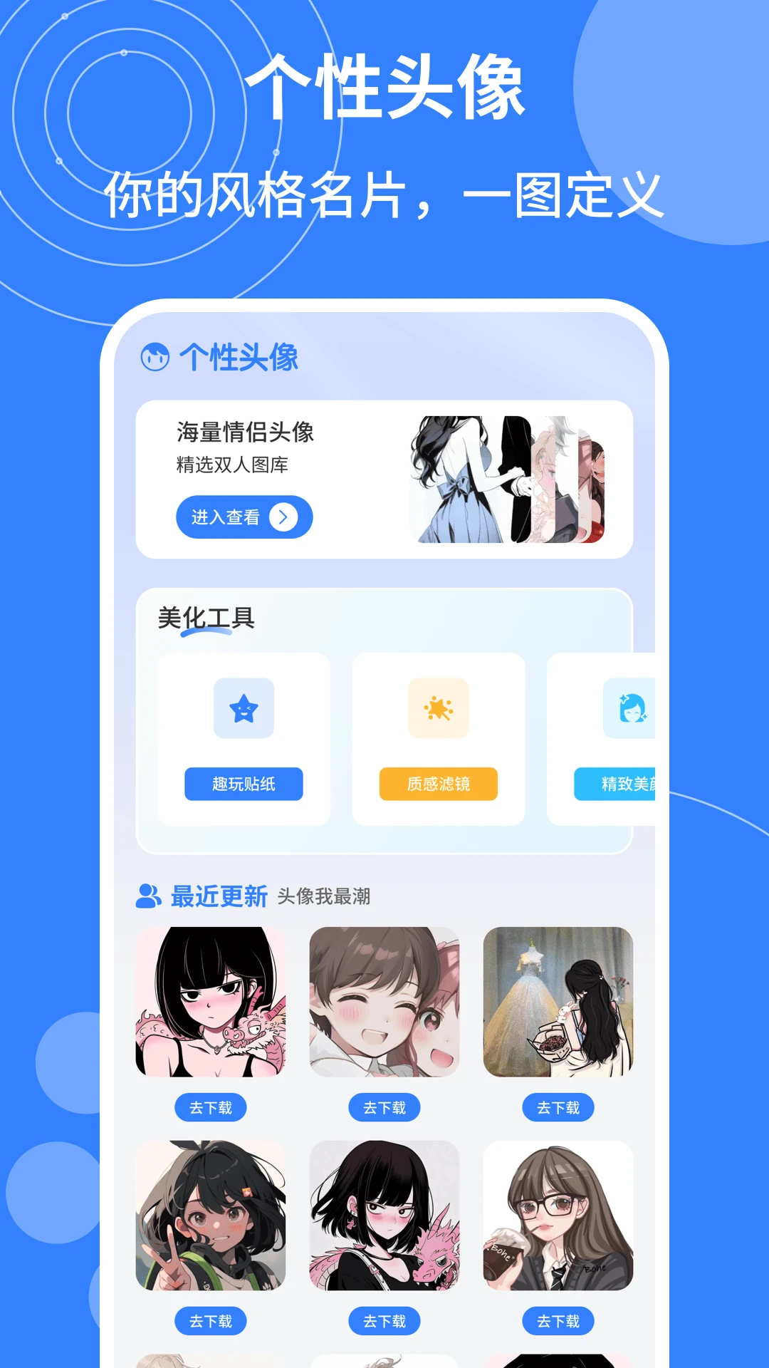 漫哇壁纸
