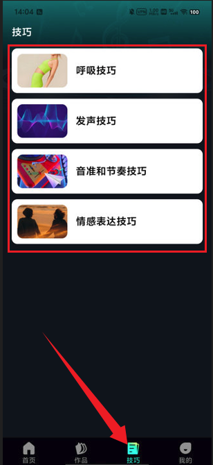 人人K歌王