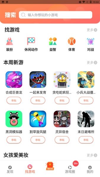 柚子乐园