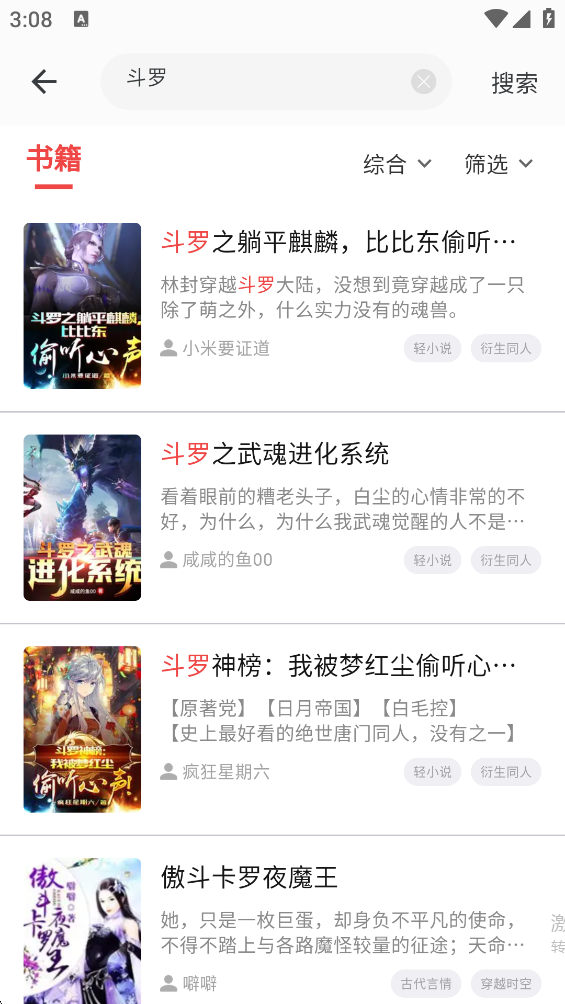 龙翼小说