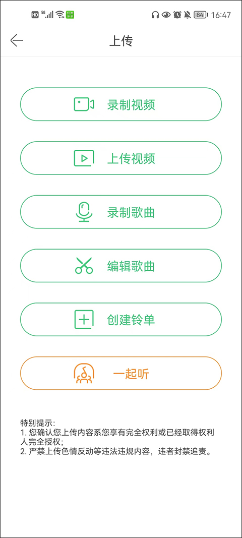 铃声多多安卓版