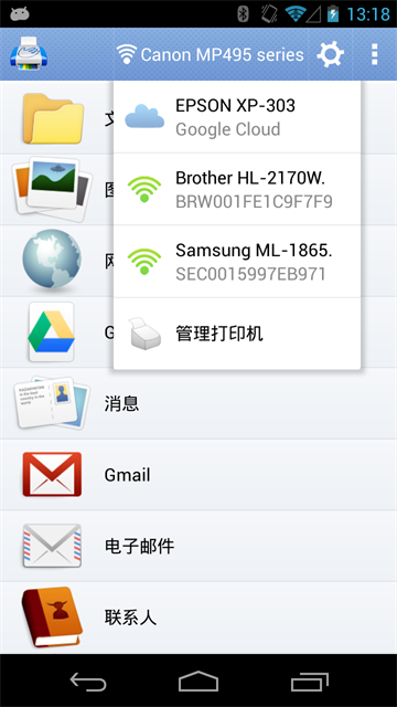 掌上打印宝