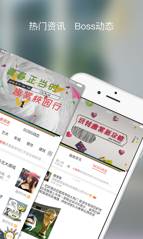 趣赏