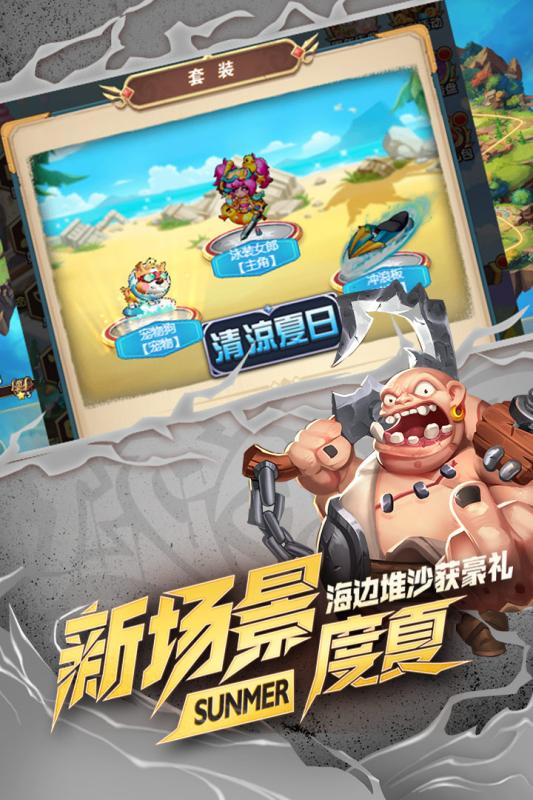 命运守护战歌