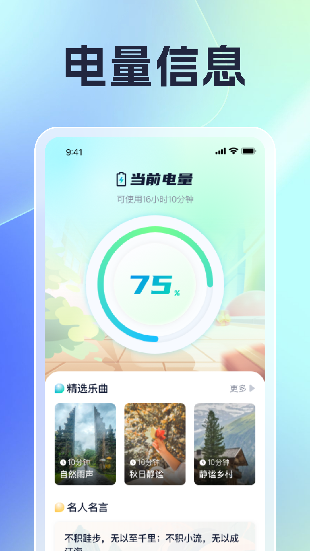 星光充电