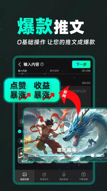 AI漫画解说