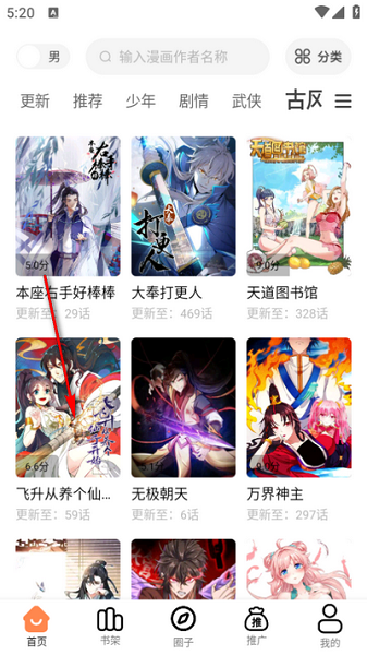 梦漫彩