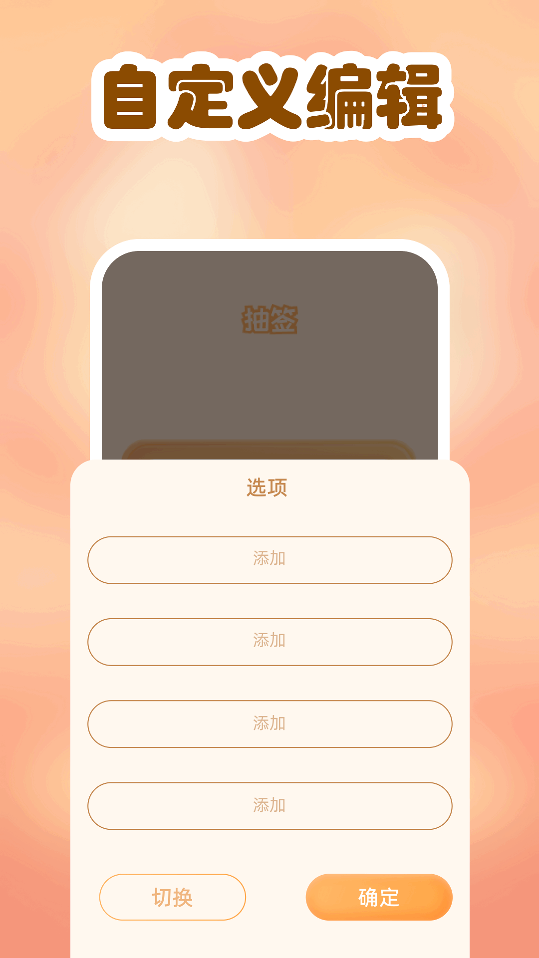 模拟开箱