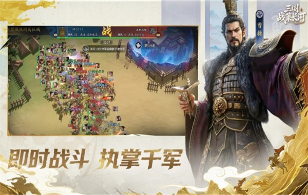 三国战策长河