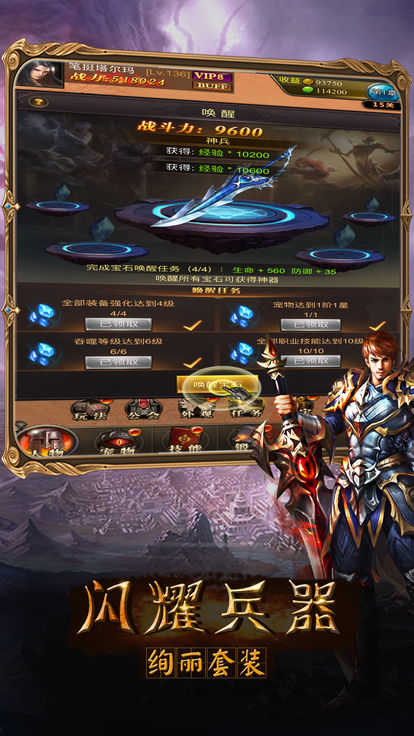 猎魔神迹