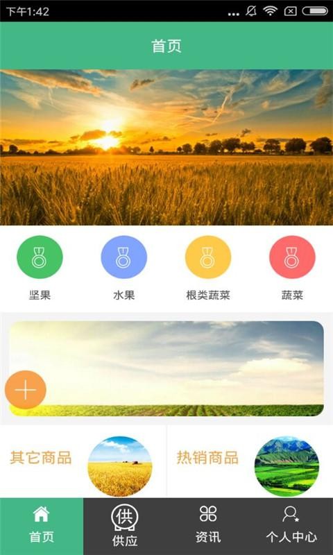 成都农业网