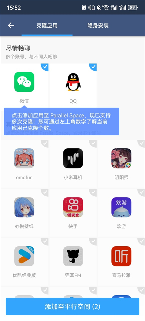 平行空间