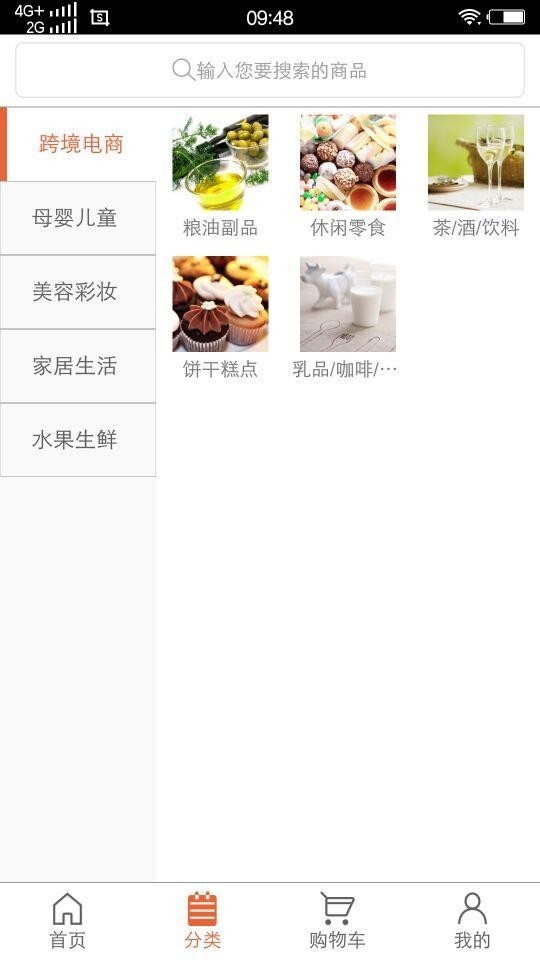 品源生活鑫