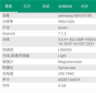 Device Info HW汉化版