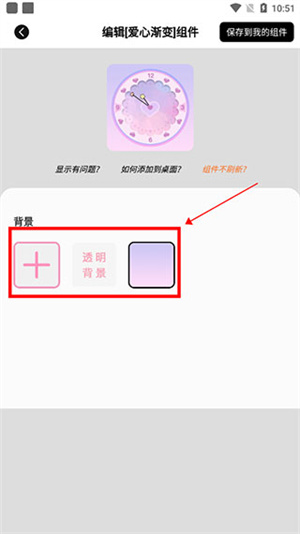 元气小组件APP客户端