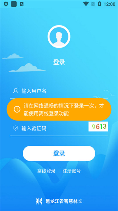 龙江林长
