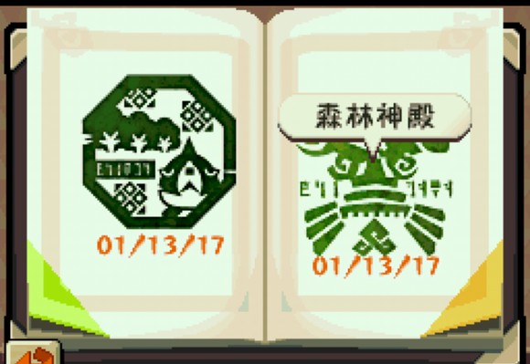 塞尔达传说大地的汽笛