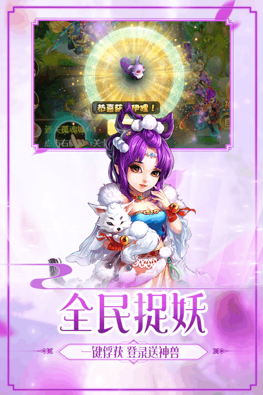 嗨西游九游版