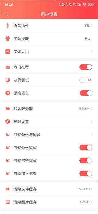 飞卢小说app