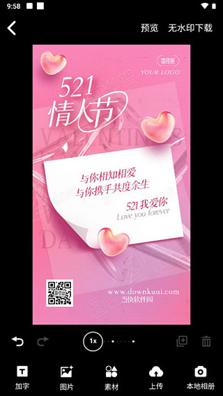 图怪兽海报