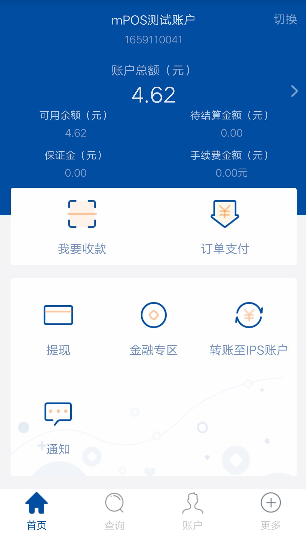 环迅支付