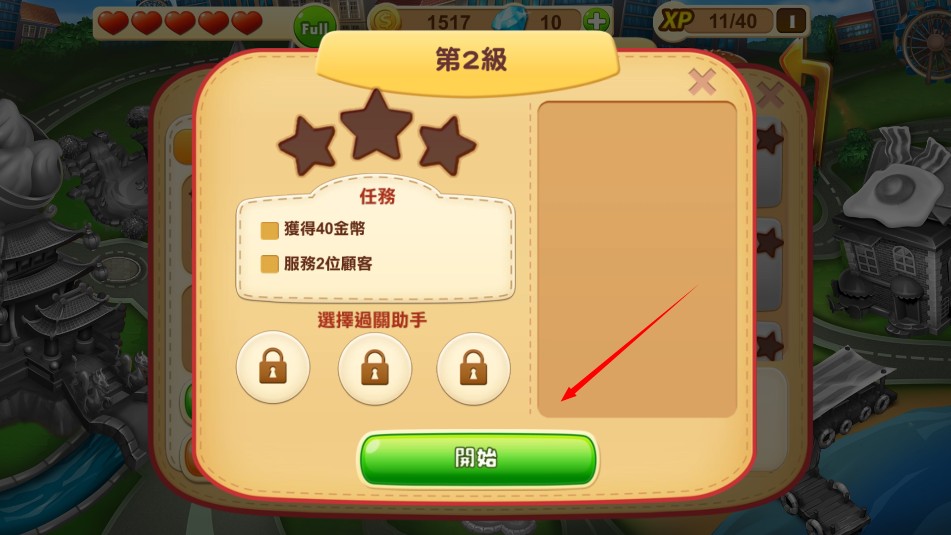 烹饪传奇