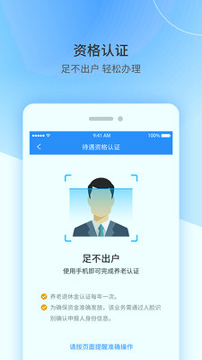 江西人社