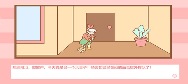 邦尼的面包店游戏手机版