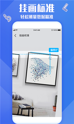 专业尺子