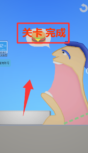 滚动吃吃乐