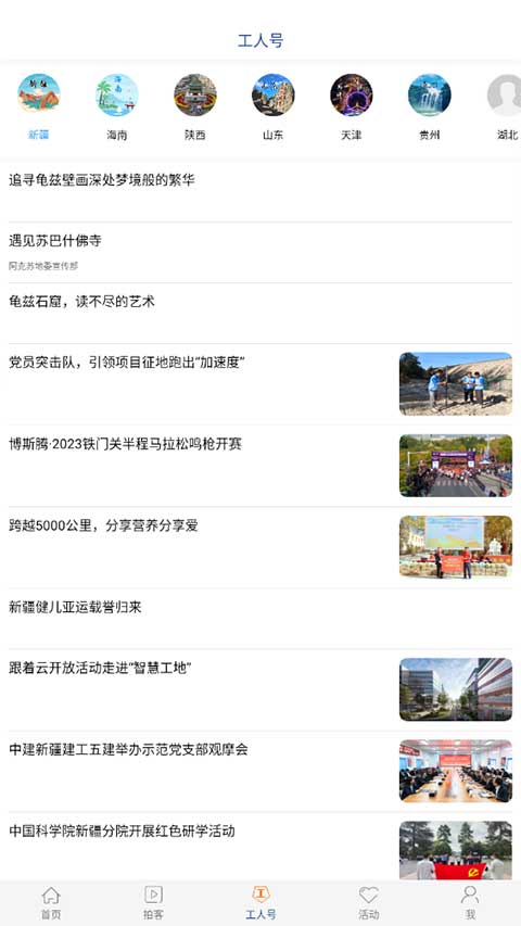 工人日报电子版