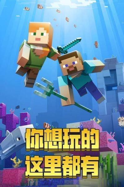我的世界:千里走单骑