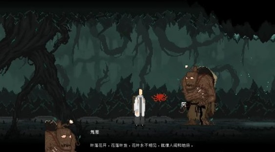 山海旅人游戏正式版手机版