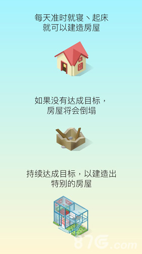 睡眠小镇正式版