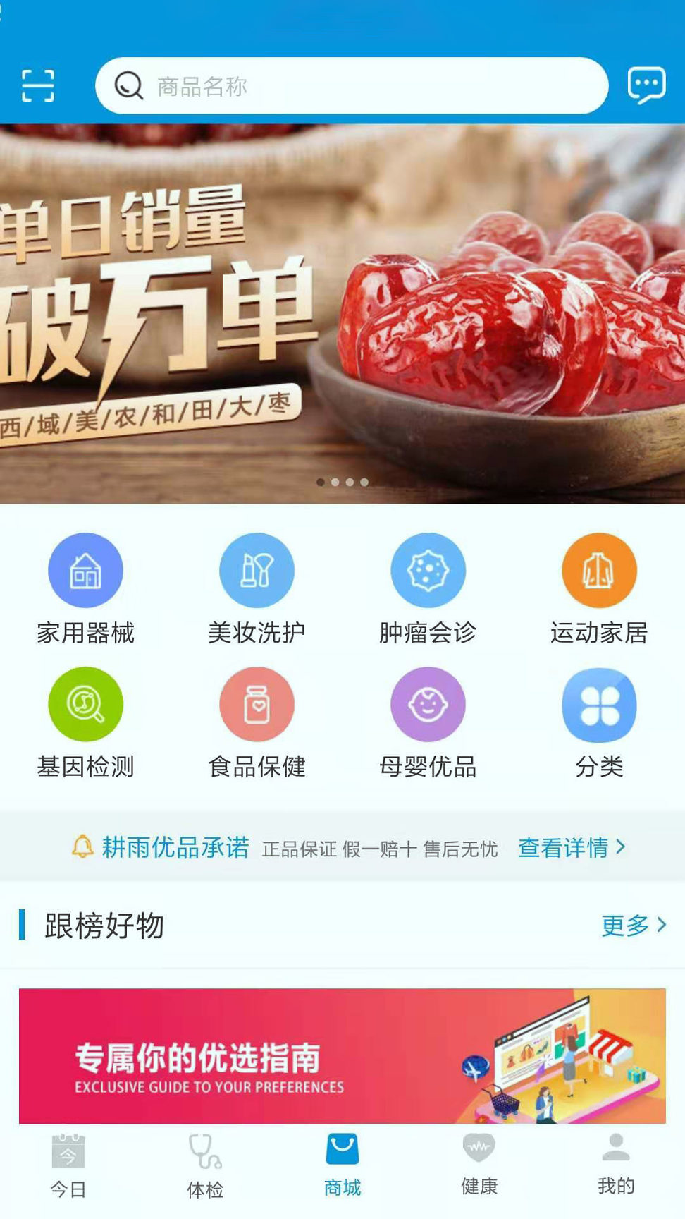 麻雀e疗