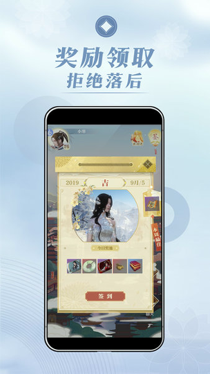 匣中逆水寒APP