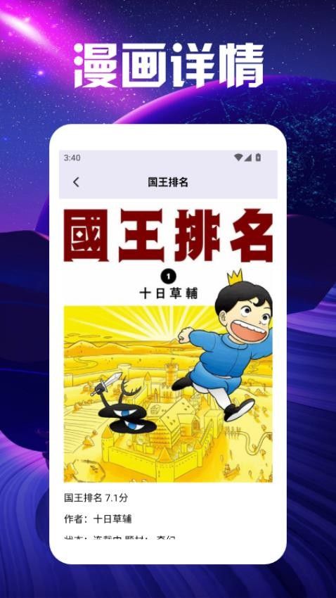 七七漫画盒子