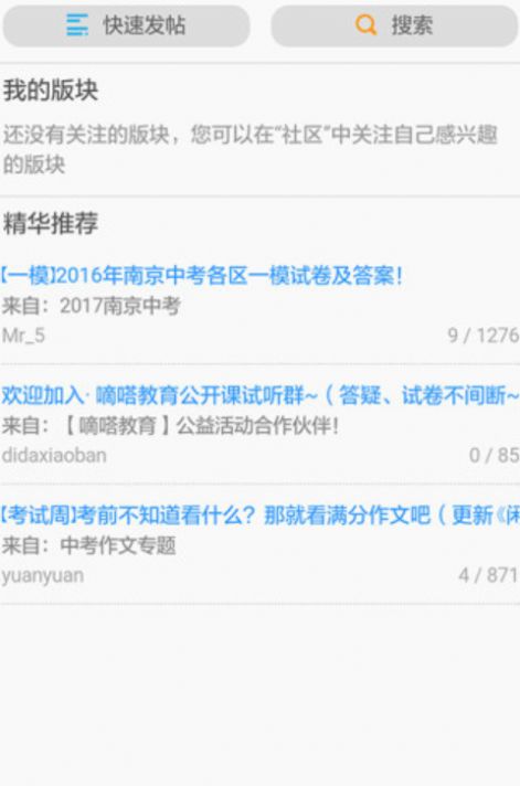 视加慧学伴