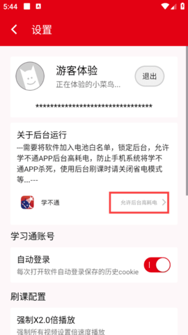 学不通